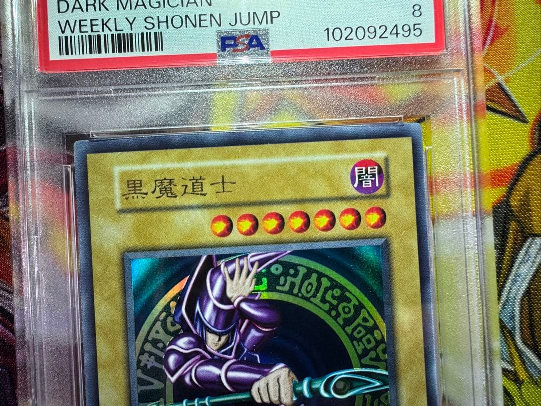 【PSA8】黒魔道士 ブラック・マジシャン 初期 プロモ 遊戯王①