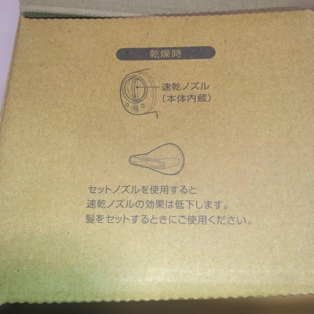 ★パナソニックのヘアードライヤーナノケアEH-NA9M-E(ノーブルベージュ）