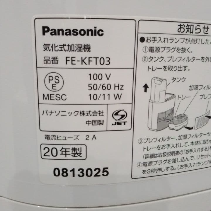 Panasonic 気化式加湿器 FE-KFT03