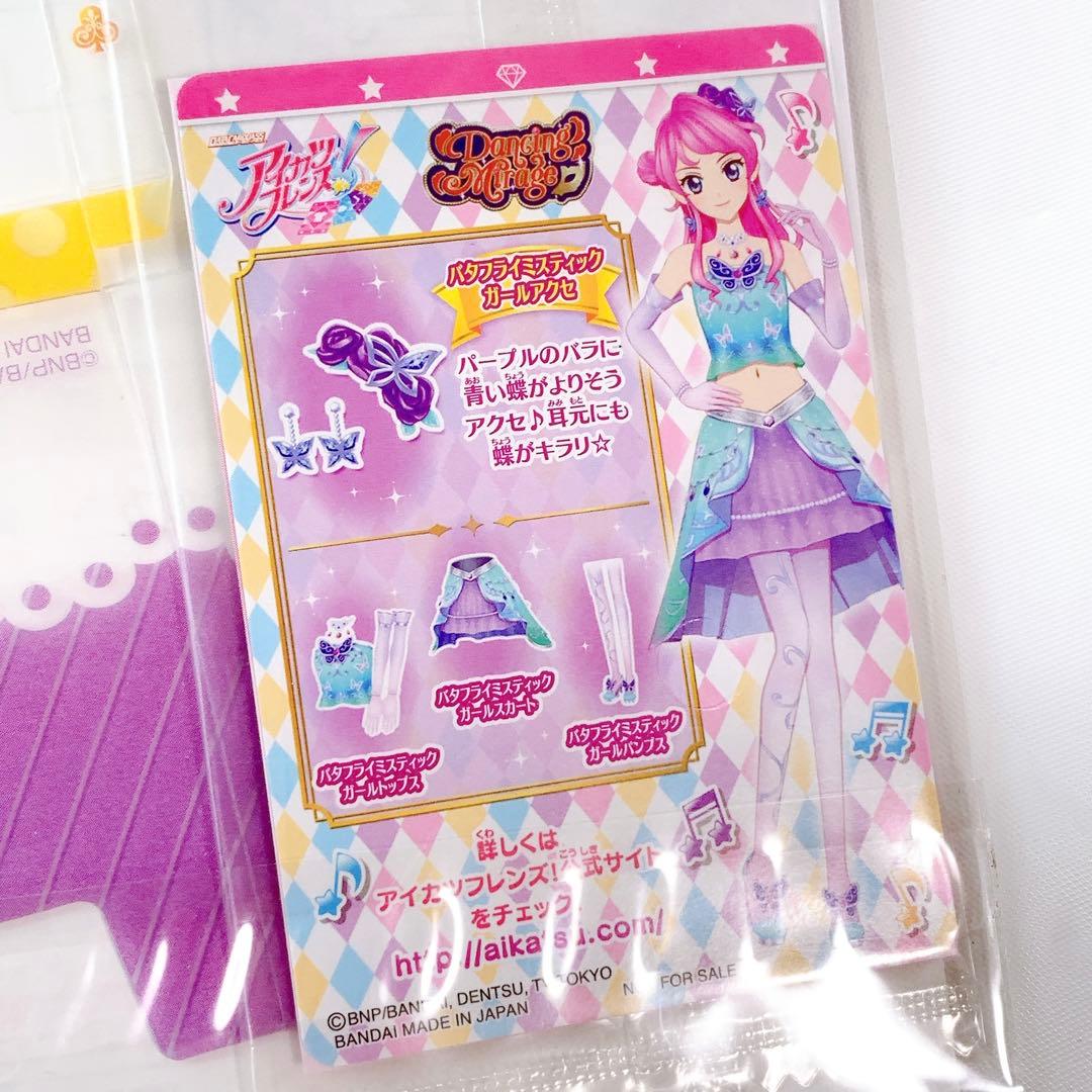 新品　アイカツフレンズ　マグバッジ　ジャケバッジ　カードケース　アニオン　まとめ