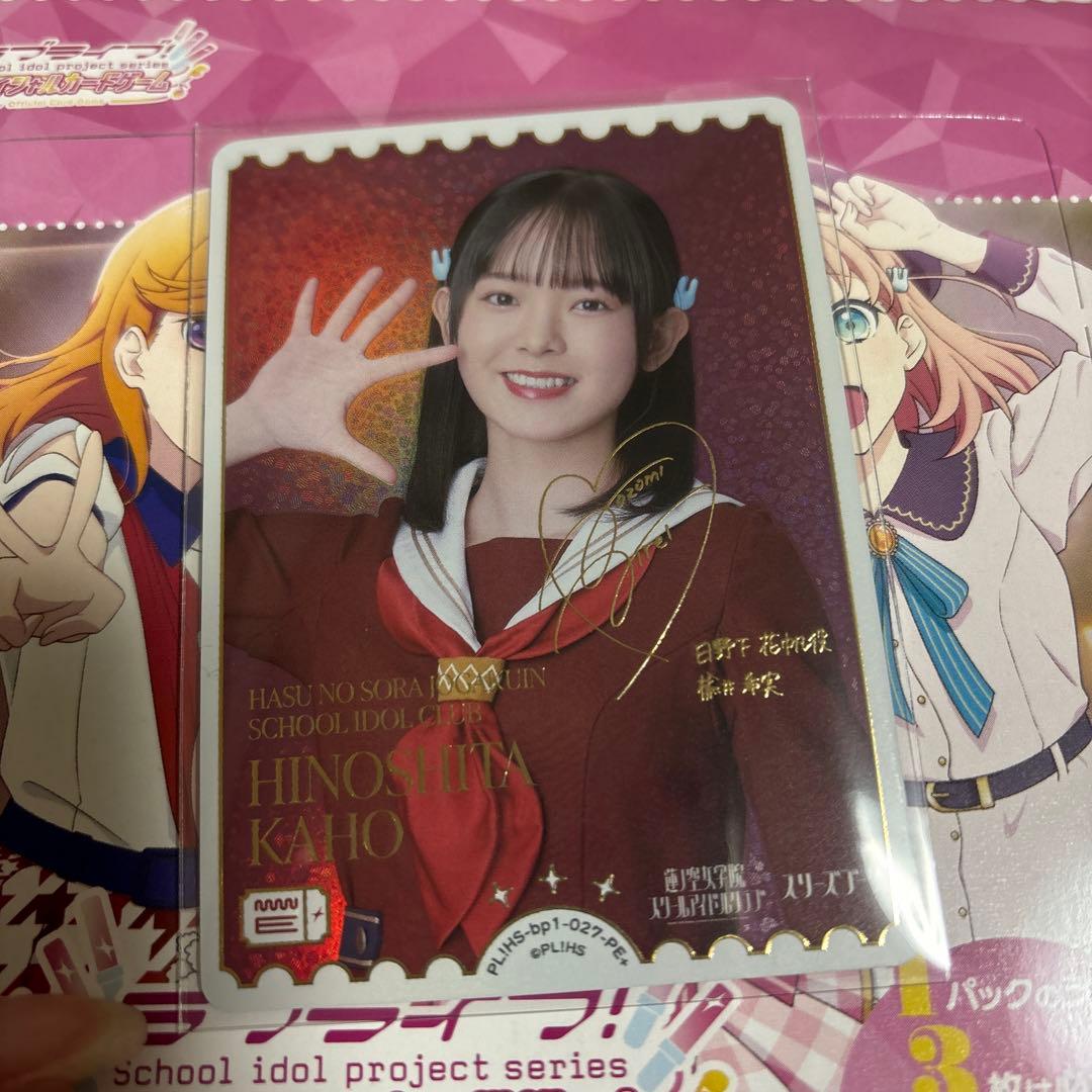 ラブカ 楡井希実 PE+ ラブライブ カードゲーム
