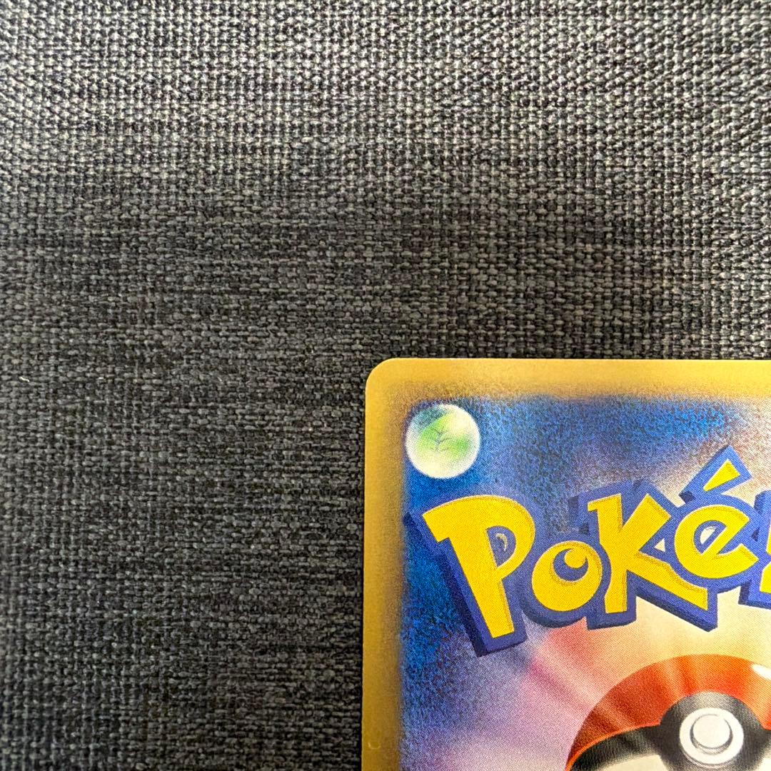 【ポケモンカードe】ミュウ　第1弾基本拡張パック　087/128