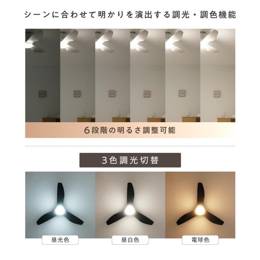 VENTOTA シーリングファンライト 調光調色 Fisso ホワイト