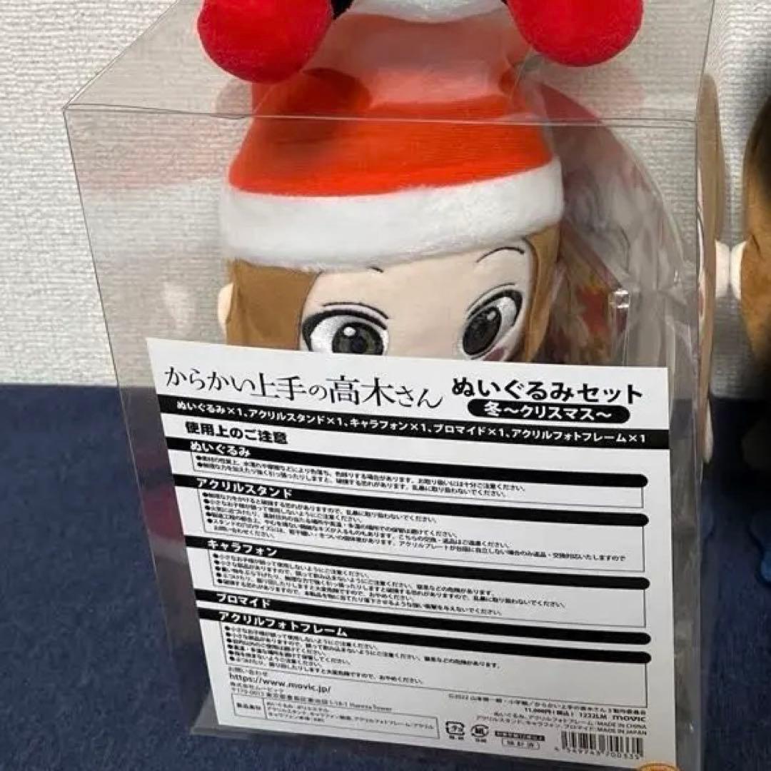 からかい上手の高木さん　ぬいぐるみグッズセット