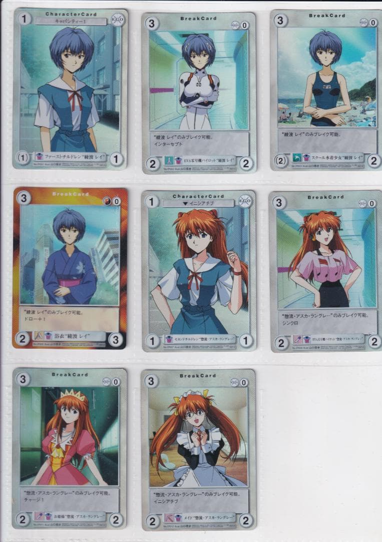 エヴァンゲリオン　綾波育成計画　フルコンプ　プロモカード２枚　キラカード８枚付き