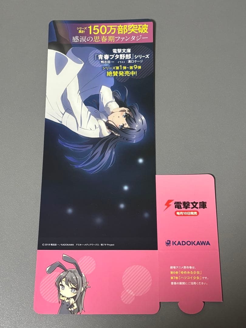 青春ブタ野郎はバニーガール先輩の夢を見ない　グッズ