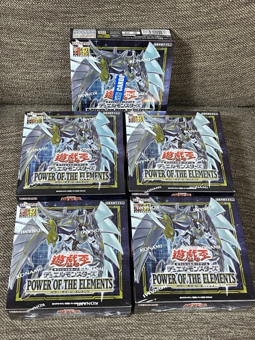 遊戯王　パワーオブジエレメンツ　シュリンク付き未開封BOX×5箱　プラスワン