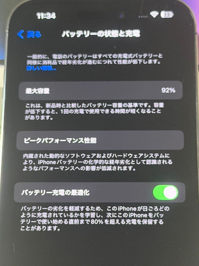 本日〆切※販売条件有※ iPhone 14 Pro 512GB ディープパープル