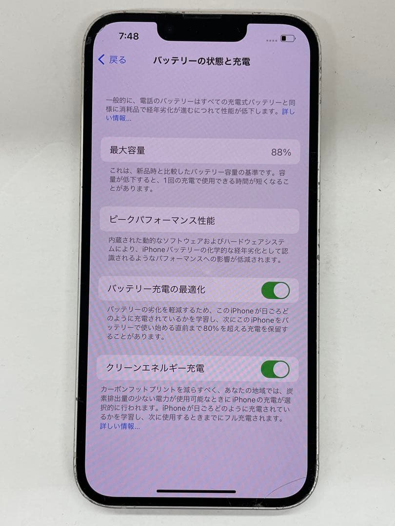 iPhone14 128GB 背面割れジャンク