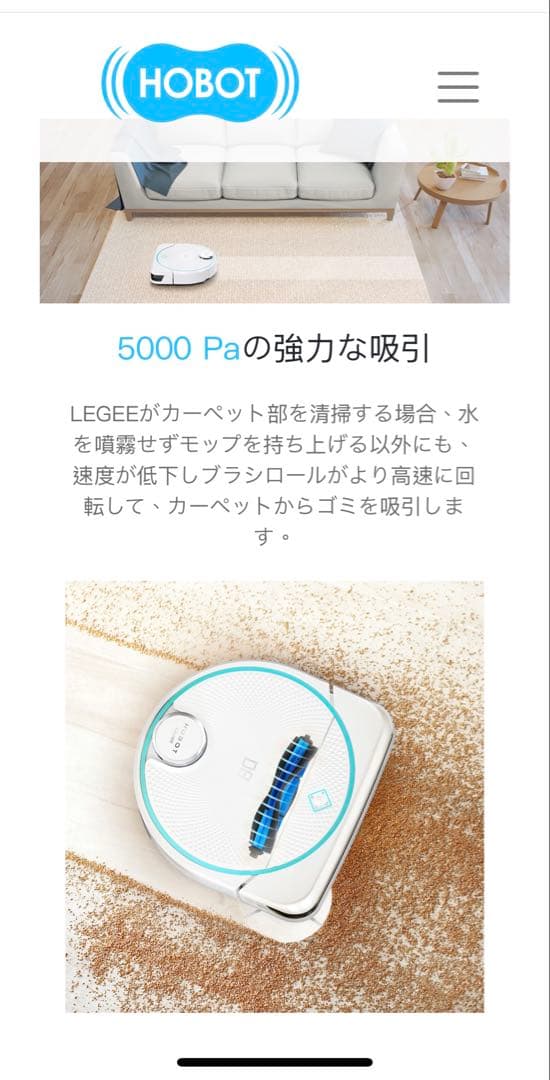 HOBOT 全自動床掃除ロボット「LEGEE-D8 & LuLu」