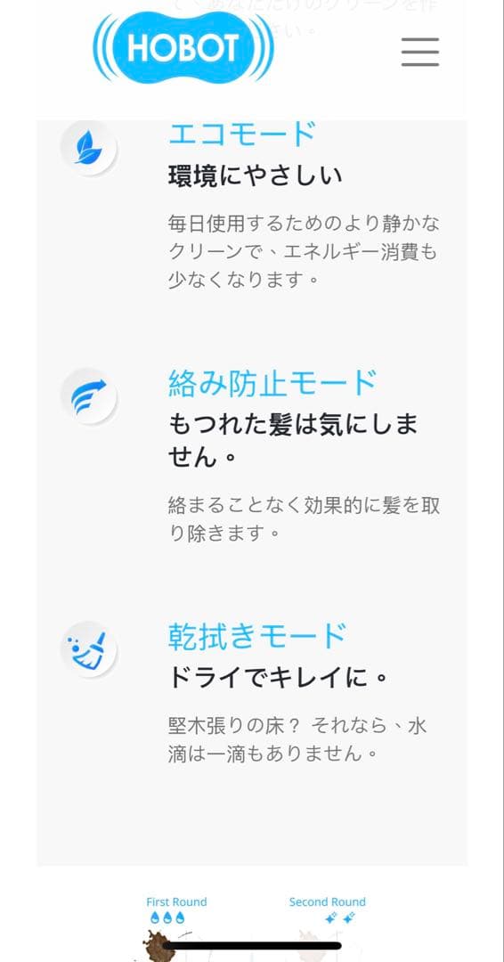 HOBOT 全自動床掃除ロボット「LEGEE-D8 & LuLu」