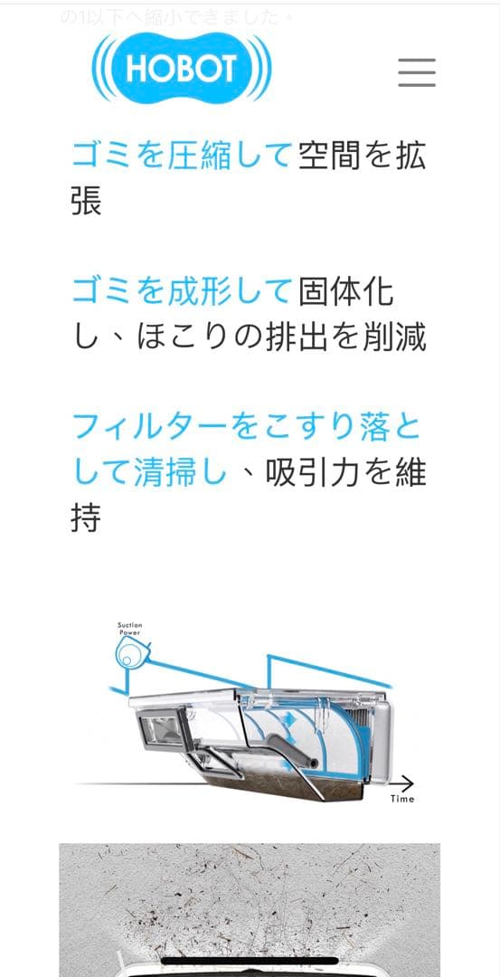 HOBOT 全自動床掃除ロボット「LEGEE-D8 & LuLu」