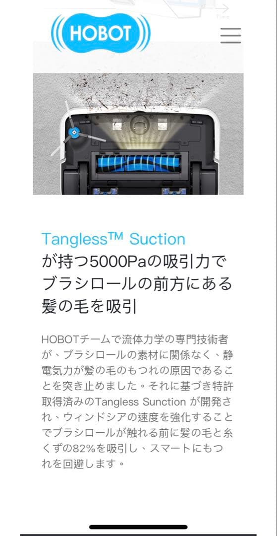 HOBOT 全自動床掃除ロボット「LEGEE-D8 & LuLu」