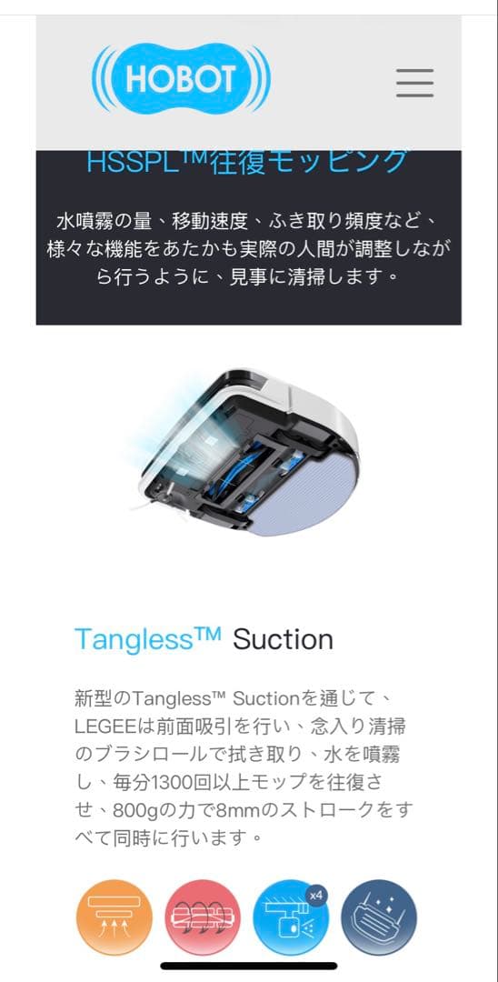 HOBOT 全自動床掃除ロボット「LEGEE-D8 & LuLu」