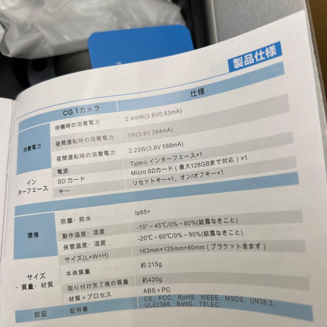 新品　DCT 防犯カメラワイヤレス屋外 強力磁石ブラケット