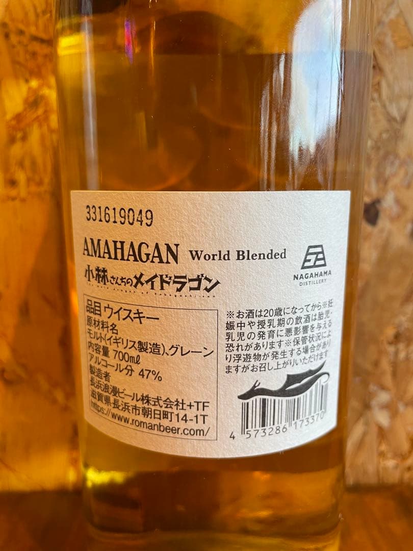 限定品 小林さんちのメイドラゴン ウイスキー ノンチルフィルタード アニメボトル