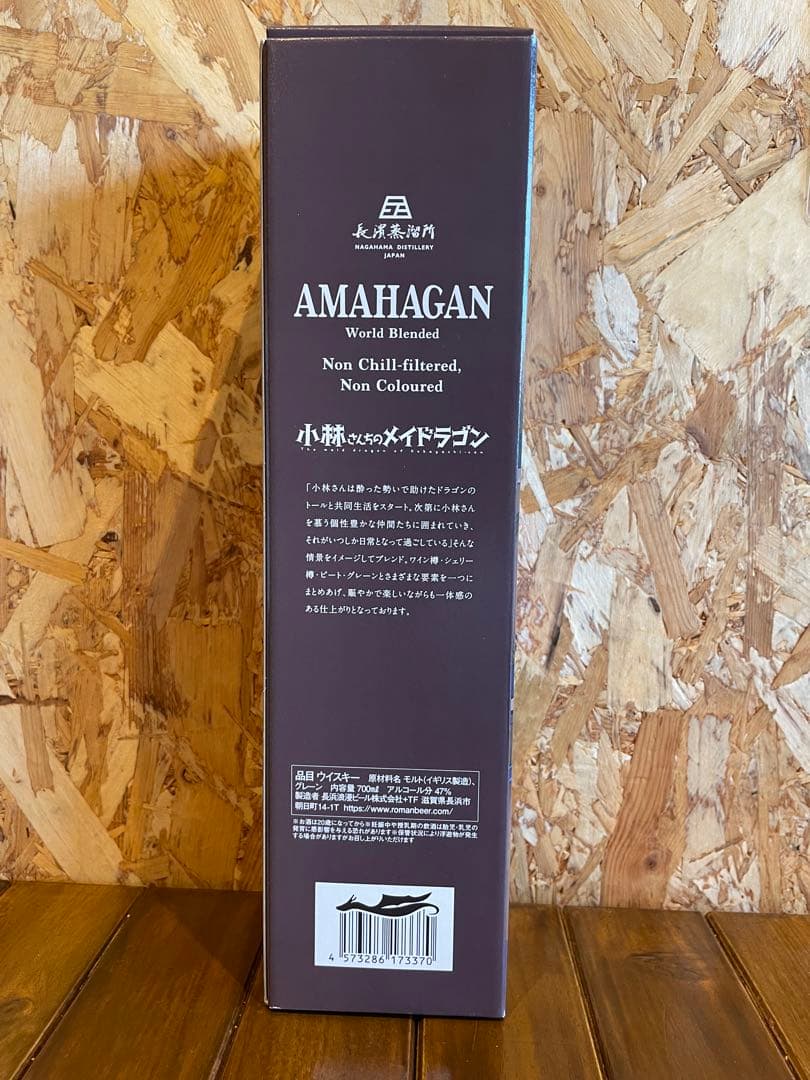 限定品 小林さんちのメイドラゴン ウイスキー ノンチルフィルタード アニメボトル