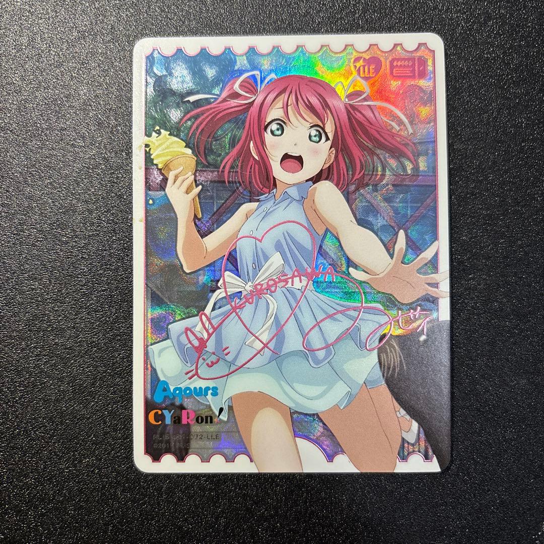 ラブカ 黒澤ルビィ LLE サイン エネルギー