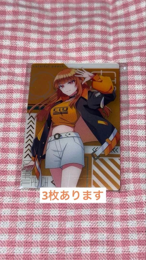 カラフルピーチ えと