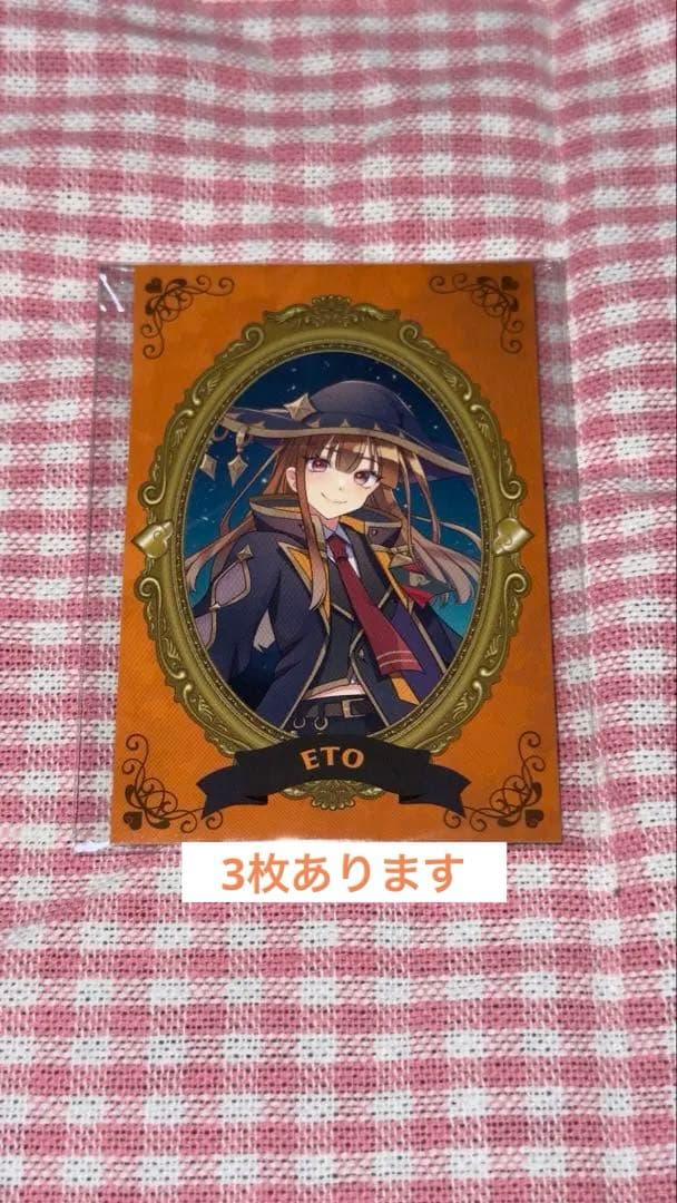 カラフルピーチ えと