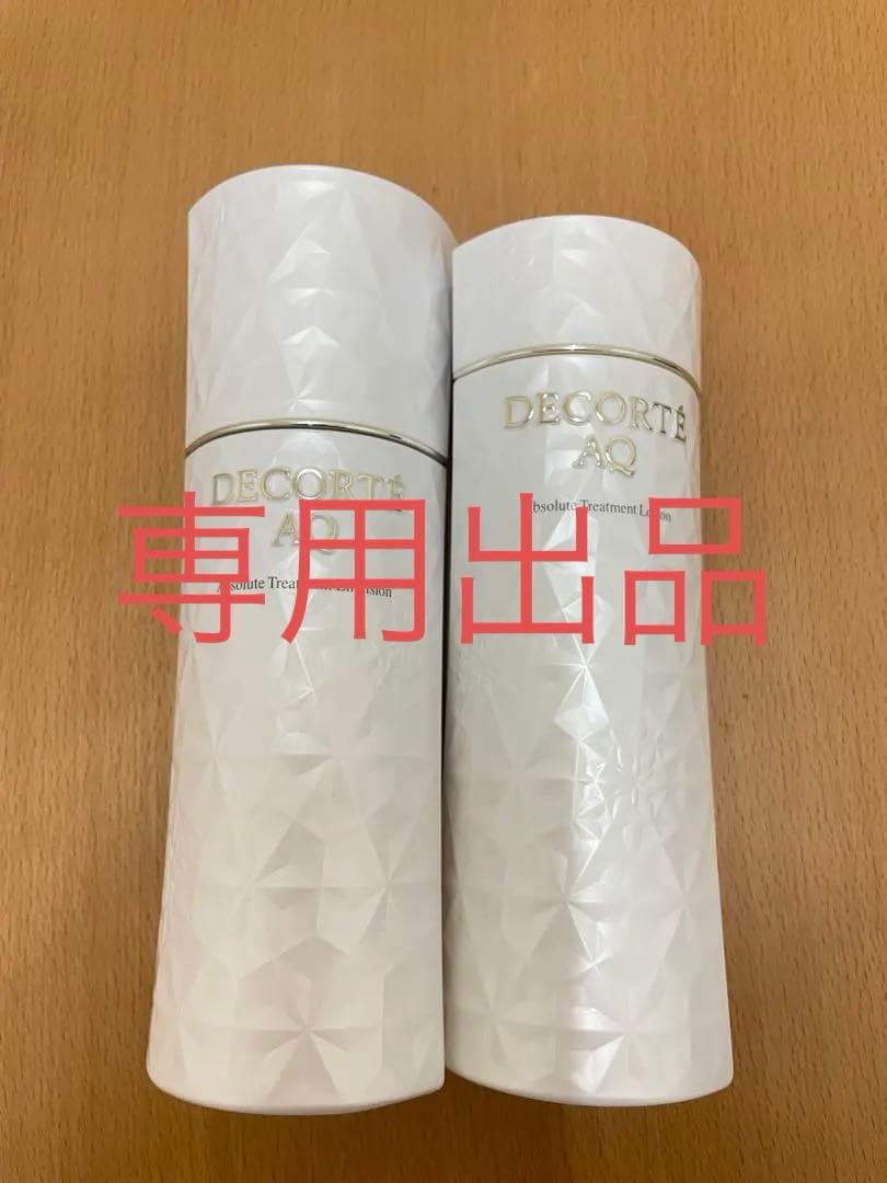 AQ アブソリュートエマルジョンⅡ＆アブソリュートローションⅡ