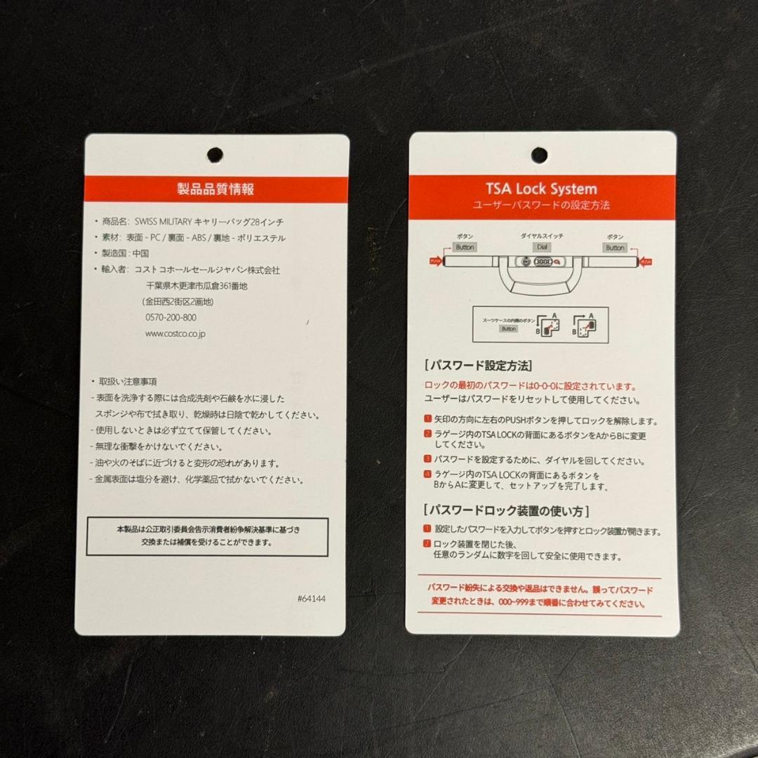 ☆スイスミリタリー　キャリーバッグ　SM-I828　105L　64144