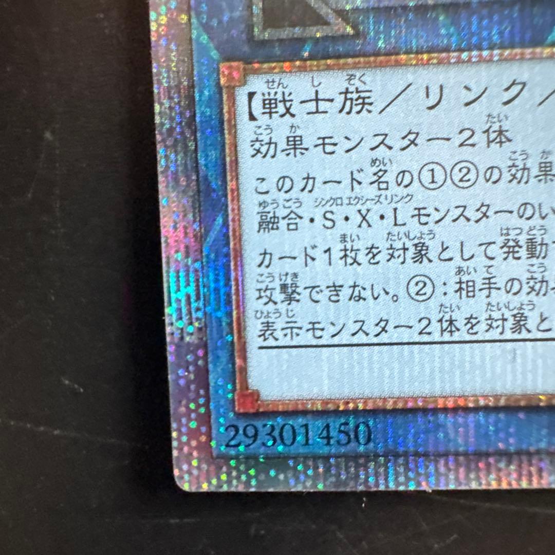 遊戯王　S:Pリトルナイト　25th