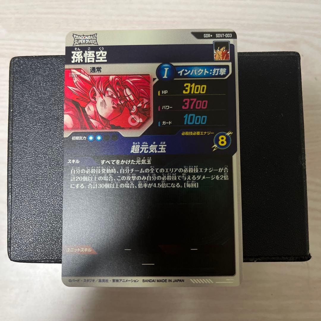 SDV7-003 パラレル　孫悟空