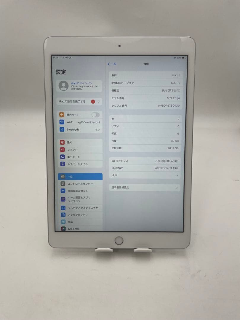 中古 タブレット iPad 第8世代 大容量32GB