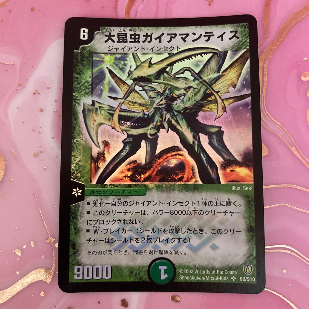 デュエルマスターズ　ガイアマンティス　スーパーレア
