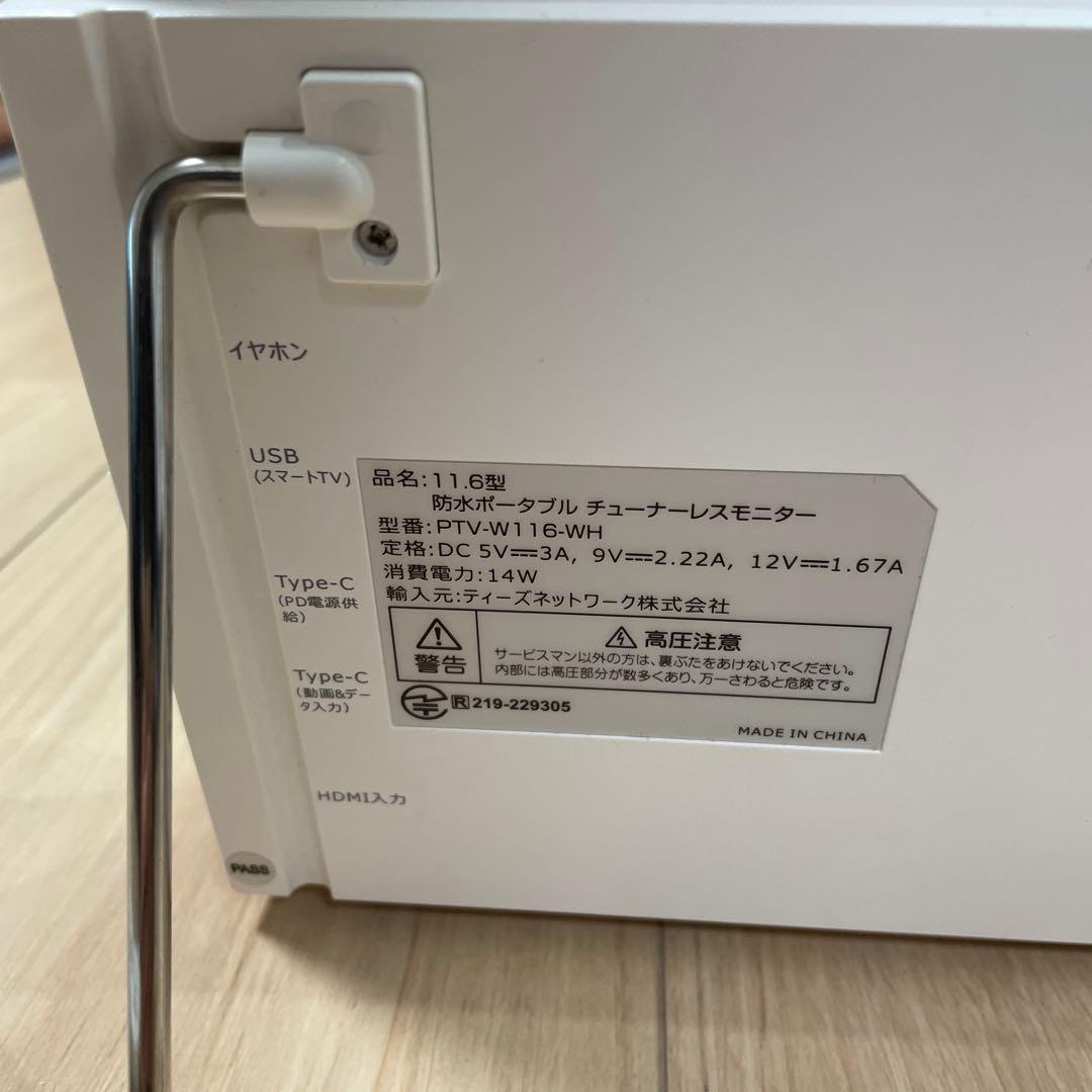 ポータブルテレビ リモコン付き