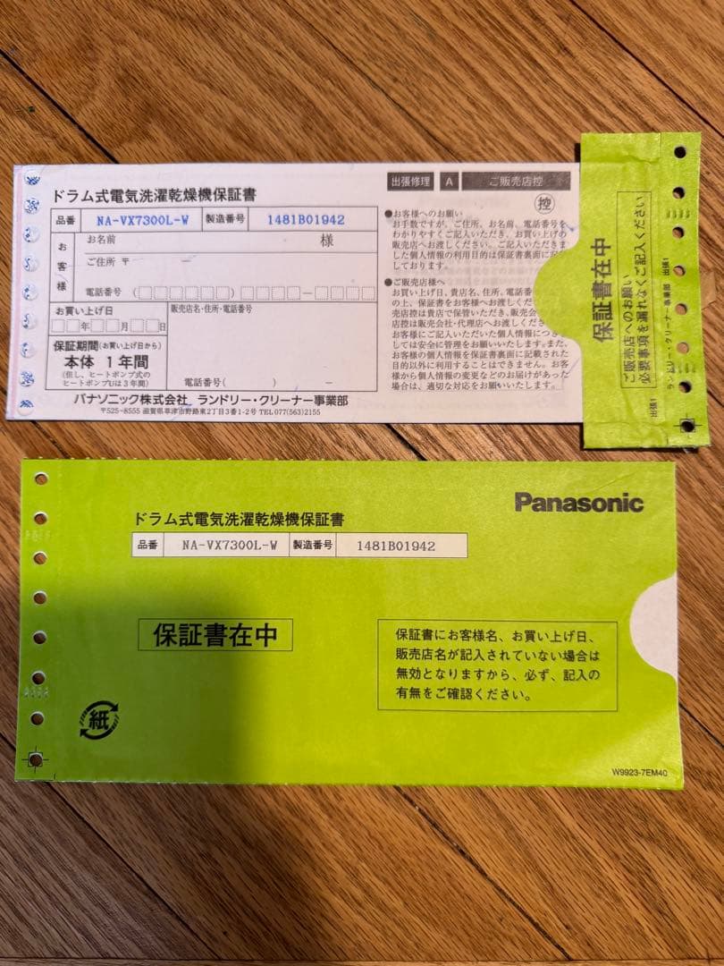 【美品】Panasonic NP-TZ300-S SILVER 食洗機　分岐付