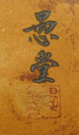 金榮國　 　　壷