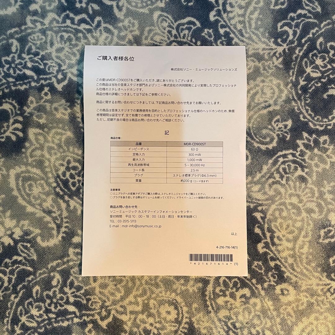 SONY MDR-CD900ST 新品 未使用 モニター用 ヘッドホン