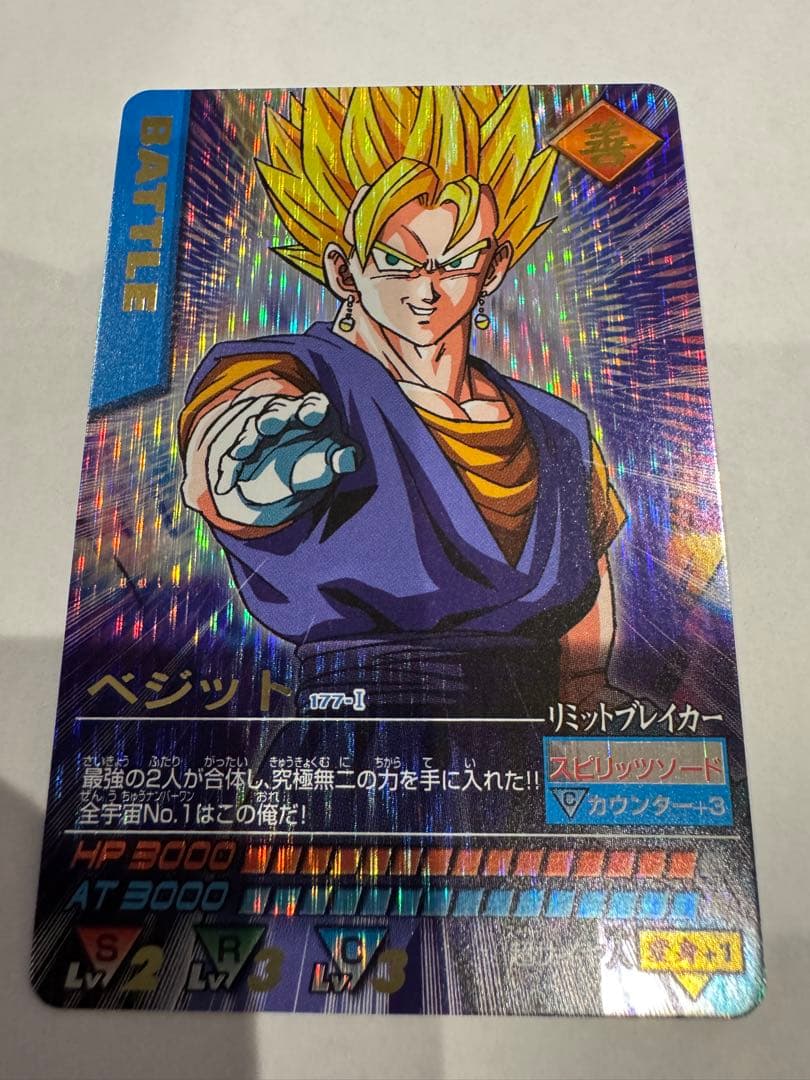 【超美品】　ドラゴンボール　データカードダス　孫悟空SS3 ベジット　【未使用】