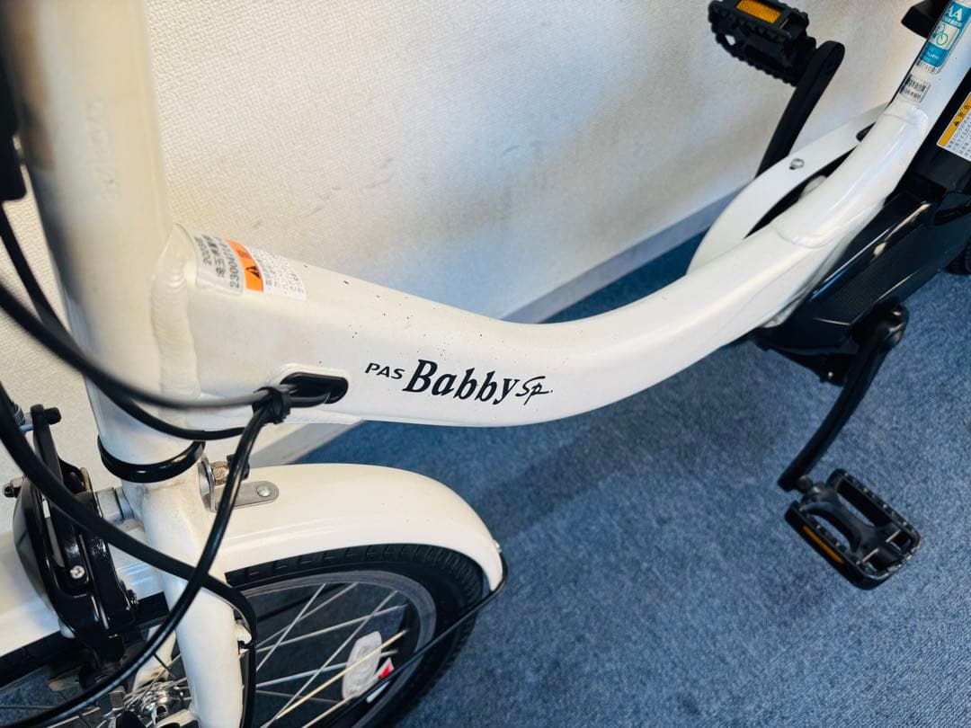 ヤマハ パス バビー 12.3Ah 電動自転車中古【C2C31248】