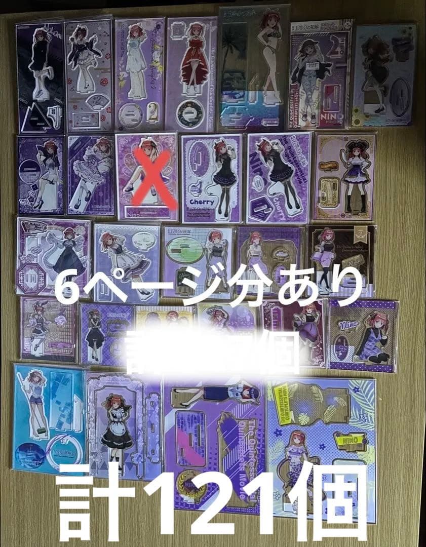 五等分の花嫁　中野二乃　アクリルスタンド127個