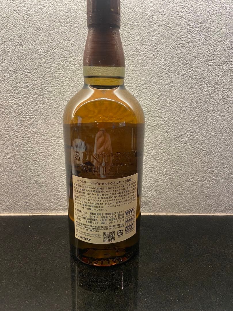 山崎シングルモルトウイスキー 700ml 1本