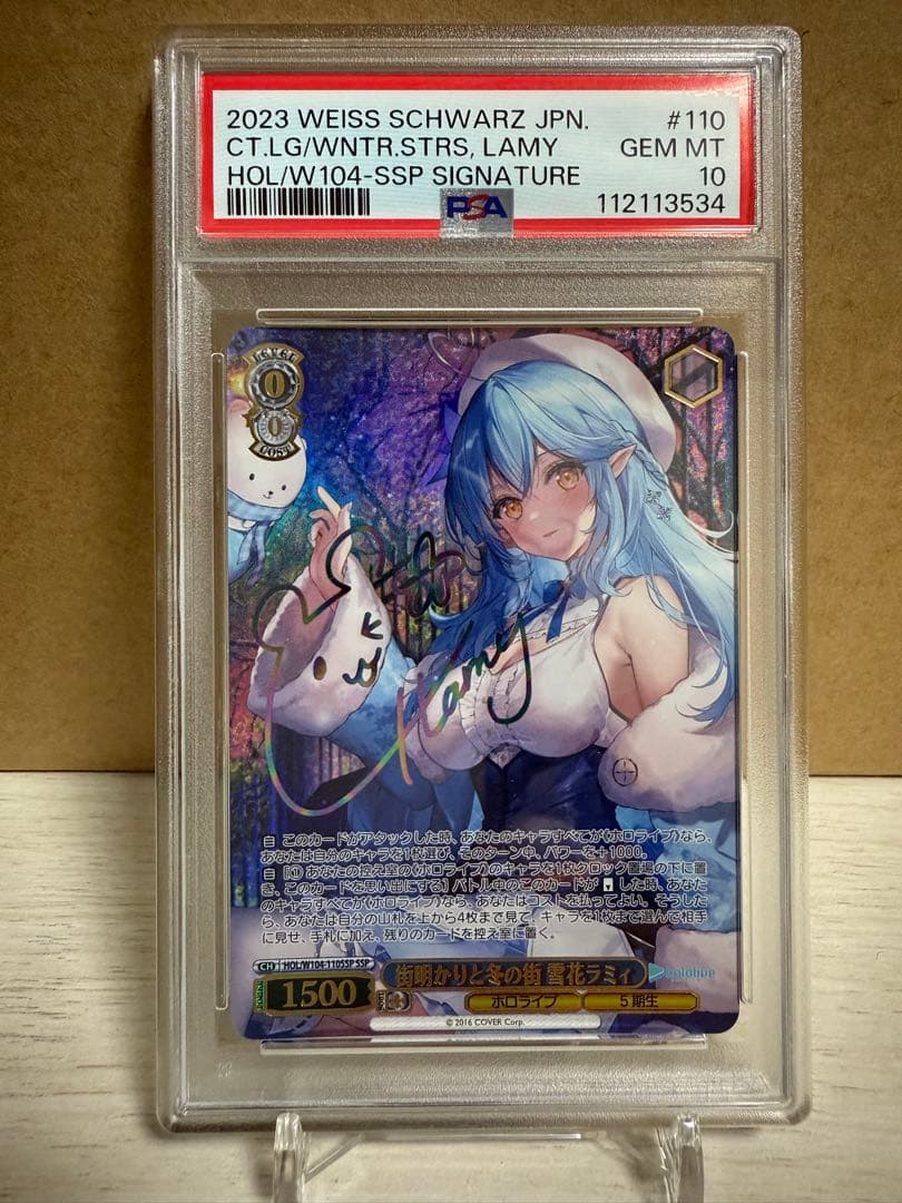 街明かりと冬の街　雪花ラミィ　SSP