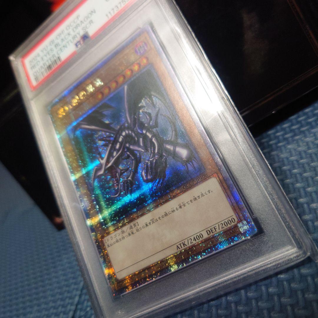 遊戯王デュエルモンスターズ　レッドアイズブラックドラゴン