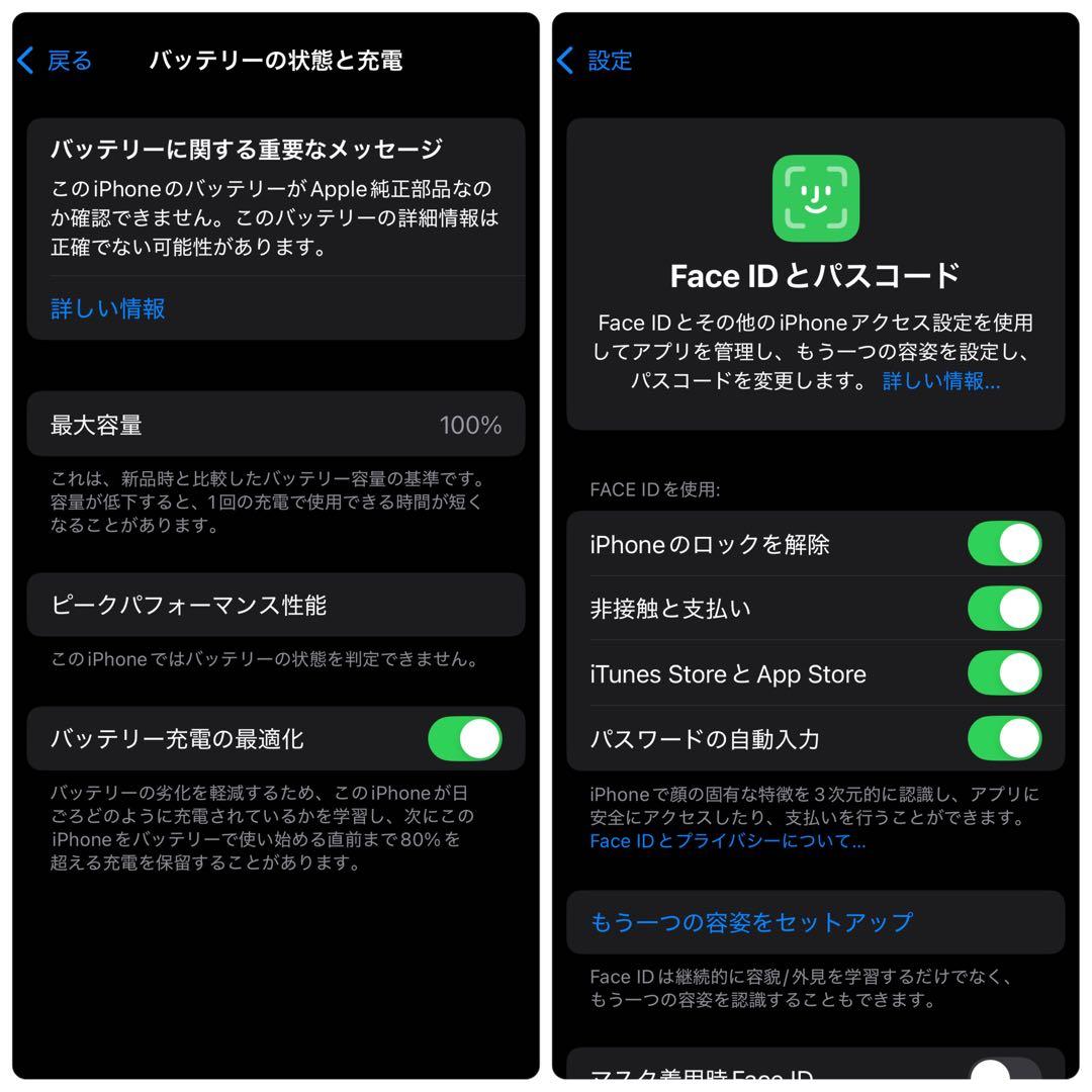 iPhone12mini 本体 128GB SIMフリー おしりたんていセット本