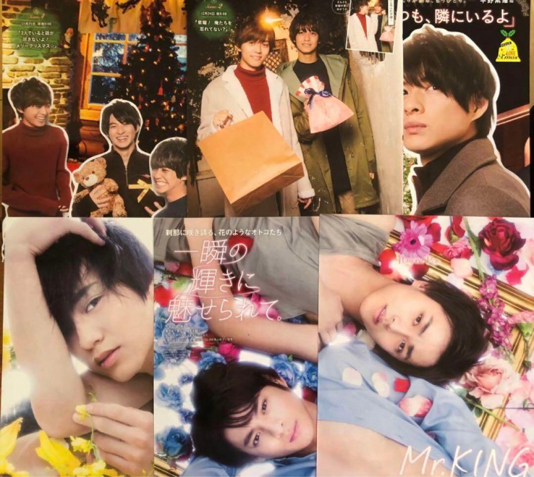 限定値下げ中　平野紫耀の天然生活『ポポロ』2017年8月号 - 2023年7月号