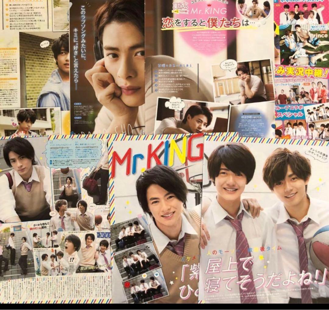 限定値下げ中　平野紫耀の天然生活『ポポロ』2017年8月号 - 2023年7月号