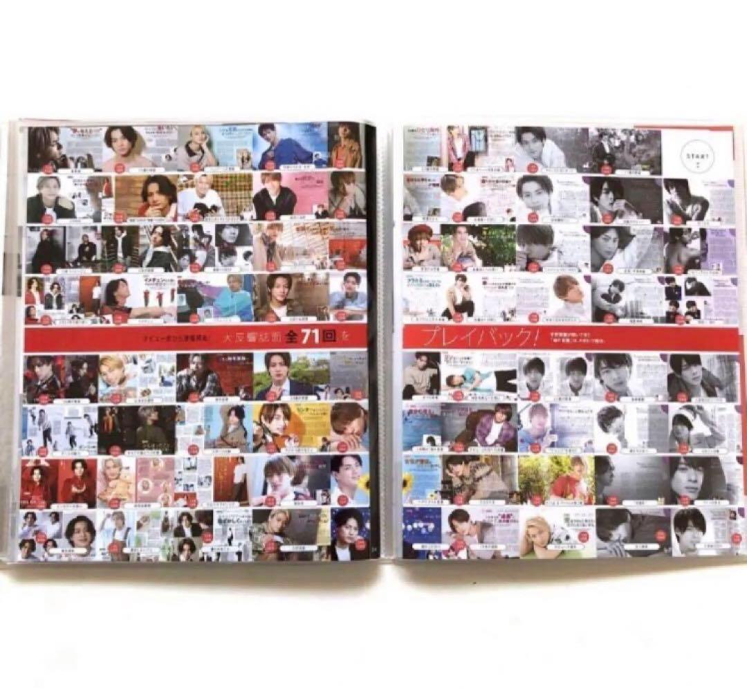 限定値下げ中　平野紫耀の天然生活『ポポロ』2017年8月号 - 2023年7月号