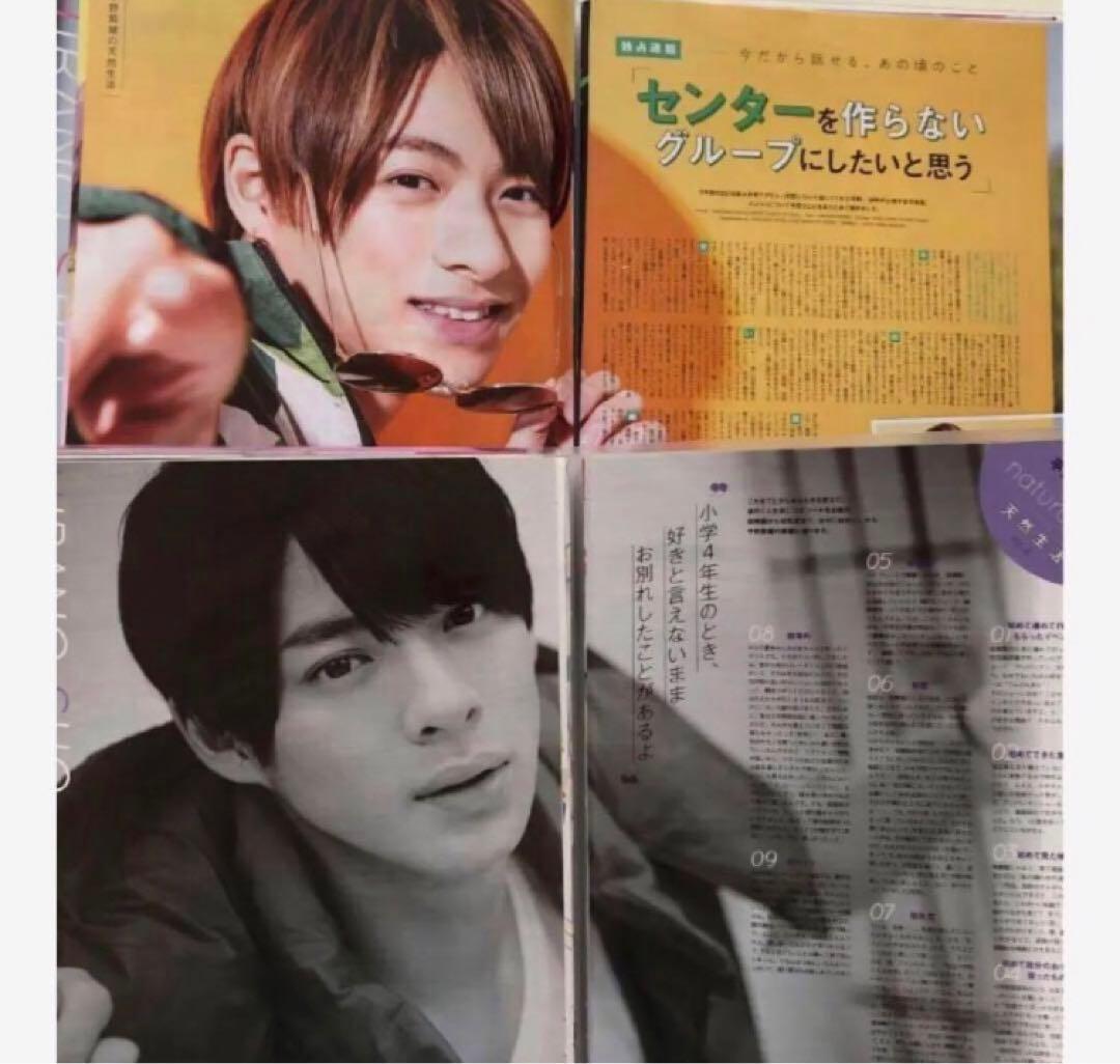 限定値下げ中　平野紫耀の天然生活『ポポロ』2017年8月号 - 2023年7月号