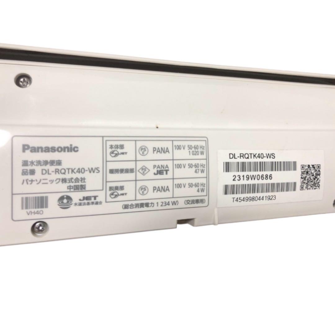 ウォシュレット ジャンク Panasonic