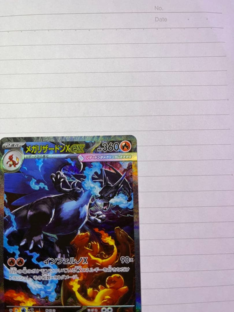 ポケモンカード メガリザードン x ex sar