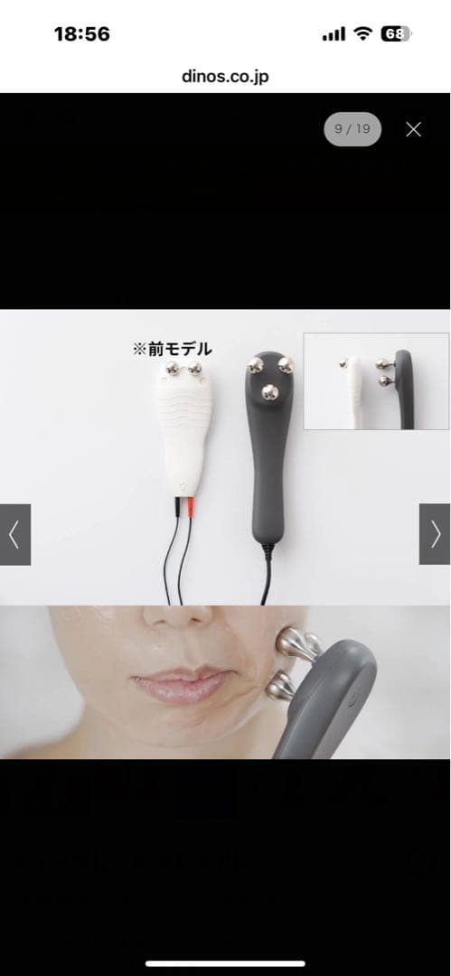 シェイプビートプレミアム デイノス正規品ems家庭用