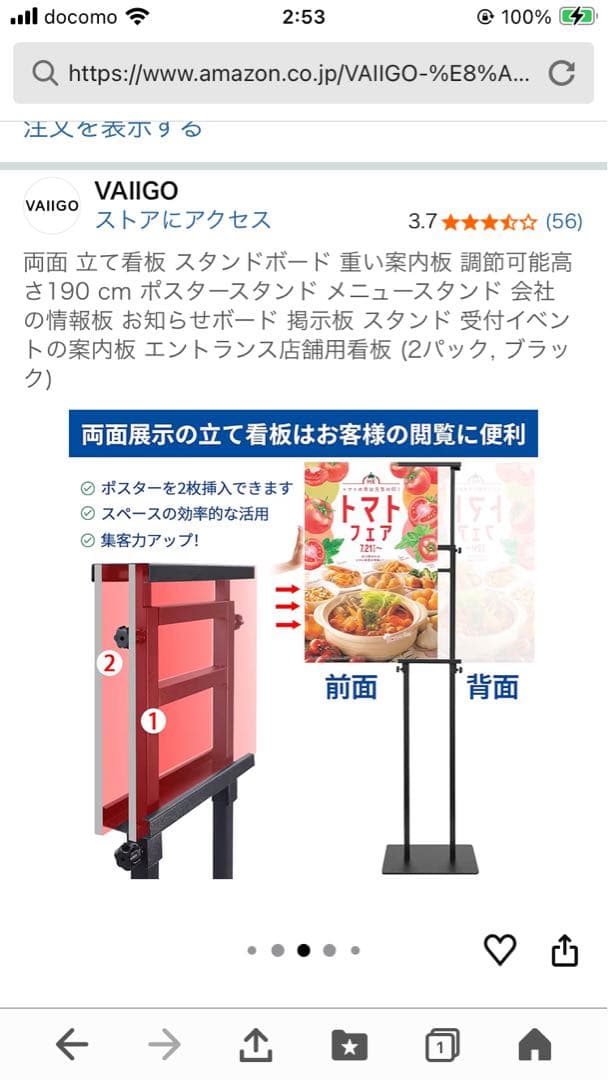 A1ポスタースタンド！4セット、早い者勝ち