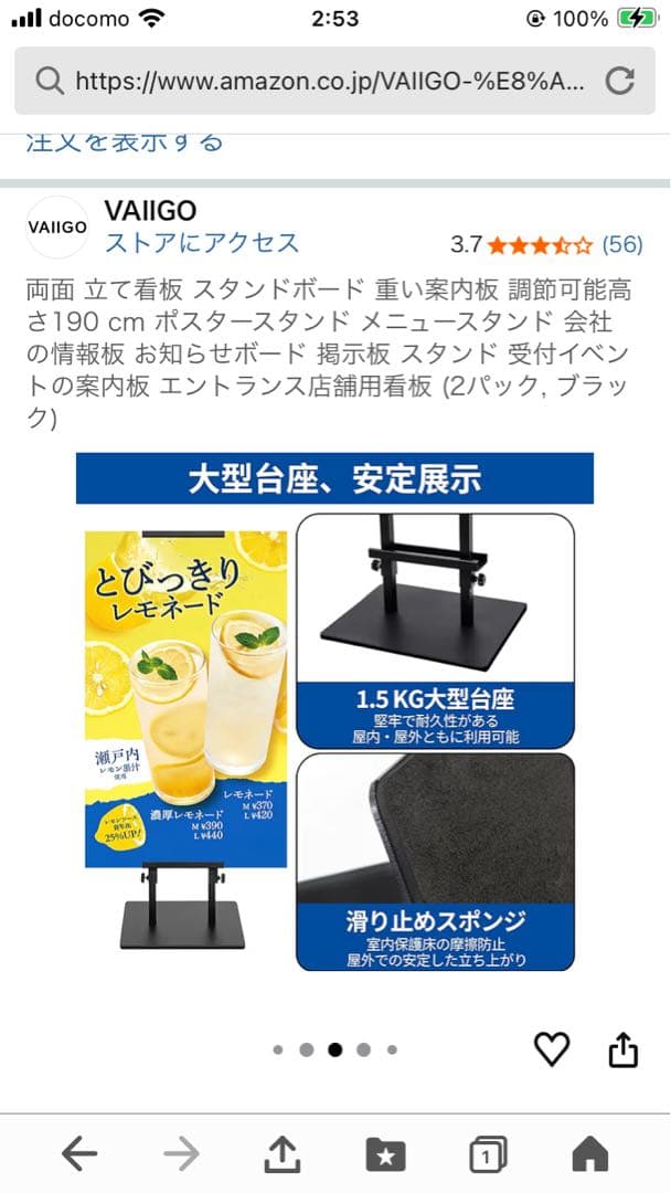 A1ポスタースタンド！4セット、早い者勝ち